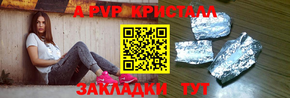 Alfa_PVP СК КРИС  Alpha PVP Соль  наркошоп  Копейск  Вход с VPN 
