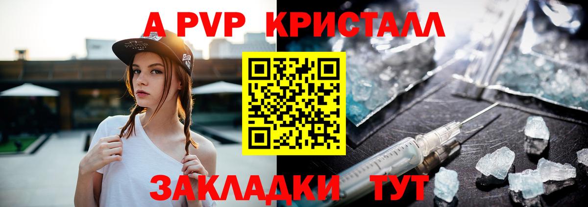 A PVP крисы CK Копейск