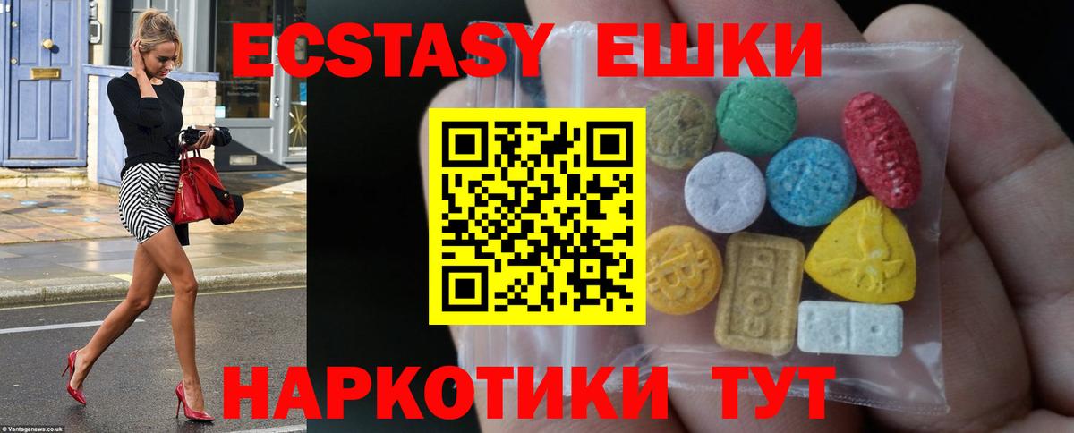 ЭКСТАЗИ  Вход с VPN  Экстази Punisher  Копейск  Экстази XTC 