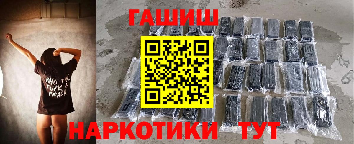 Копейск  ГАШ  Вход с VPN  где купить наркоту  ГАШИШ Cannabis  ГАШИШ hashish 