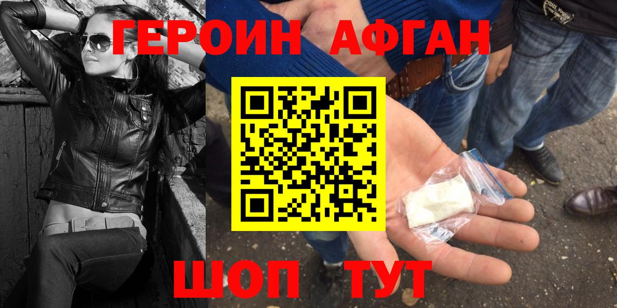 Героин герыч  Героин  Копейск  Вход с VPN 