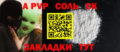 стафф Анапа