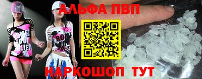 альфа пвп Азнакаево