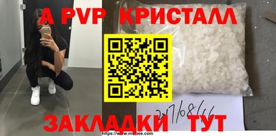 a pvp Ангарск