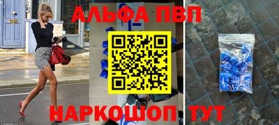 стафф Анапа