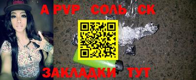 стафф Анапа