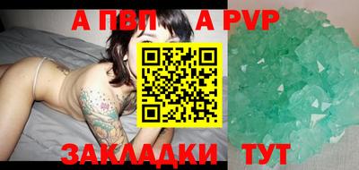 альфа пвп Азнакаево