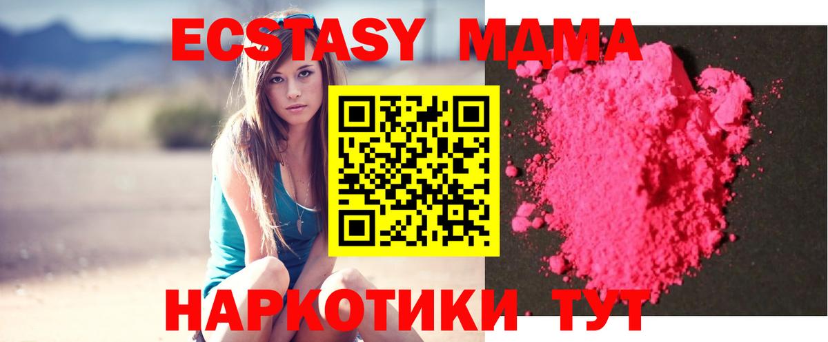 МДМА crystal  Копейск 