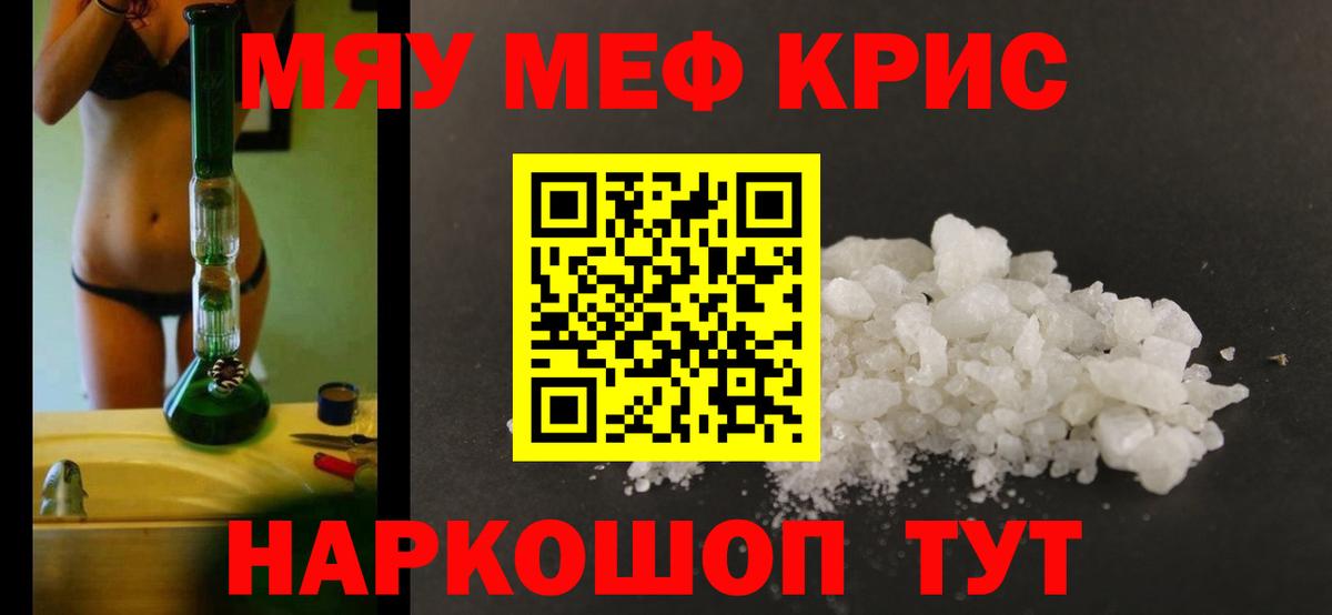 Меф mephedrone  Мефедрон мука  Копейск  Меф  Вход с VPN  Мефедрон 