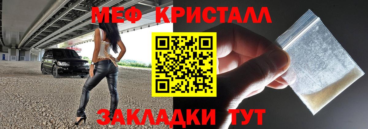 Меф мяу мяу  Копейск