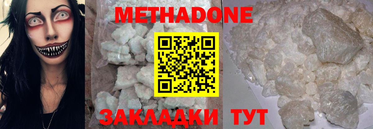 omg   МЕТАДОН мёд  Метадон мёд  Вход с VPN  Копейск 