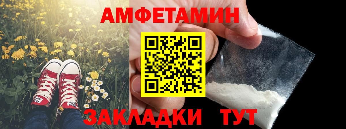 МЕТАМФЕТАМИН Methamphetamine  Копейск 