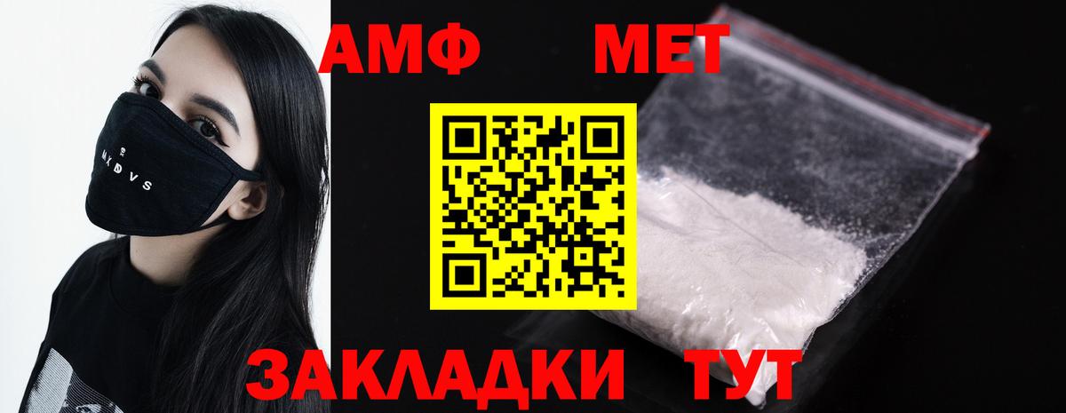 Метамфетамин винт  Вход с VPN  Копейск 