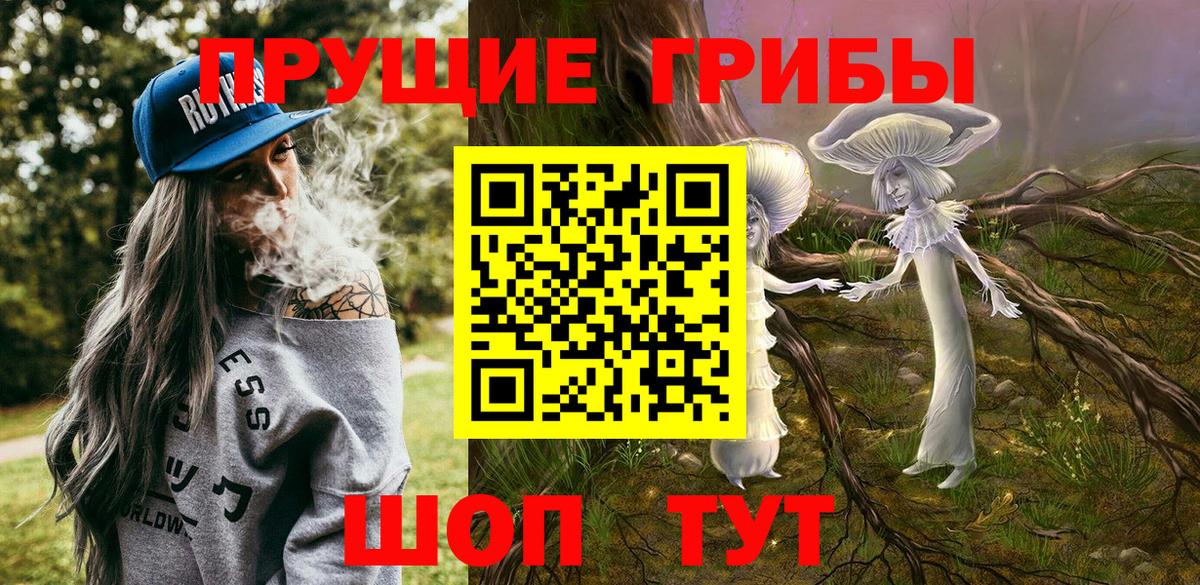 Галлюциногенные грибы мухоморы  Галлюциногенные грибы ЛСД  Копейск 