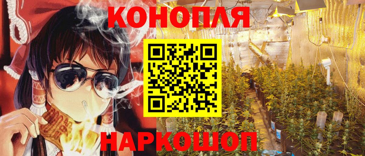 Бошки Шишки LSD WEED  МАРИХУАНА ГИДРОПОН  Вход с VPN  Копейск  Канабис планчик 
